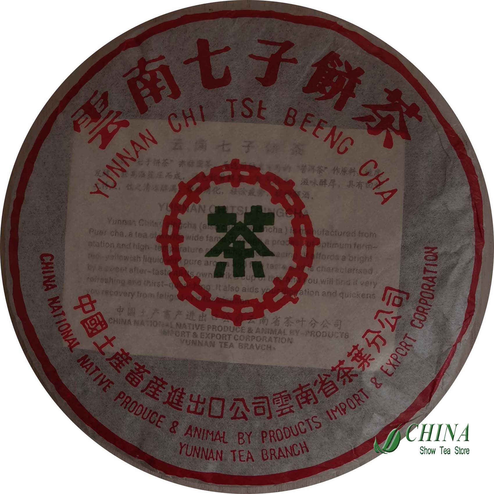 1989yr Aged Yunnan Puer Cake TEA famous china tea brand * Green Seal