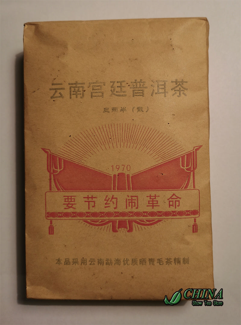 1970 Royal Pu-erh Tea * Goden Buds Puer Tea * Chinese Famous Tea