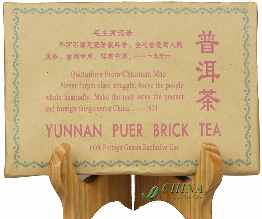 1972 Vintage Chinese Aged Puer TEA  the cultural revolution puer brick tea