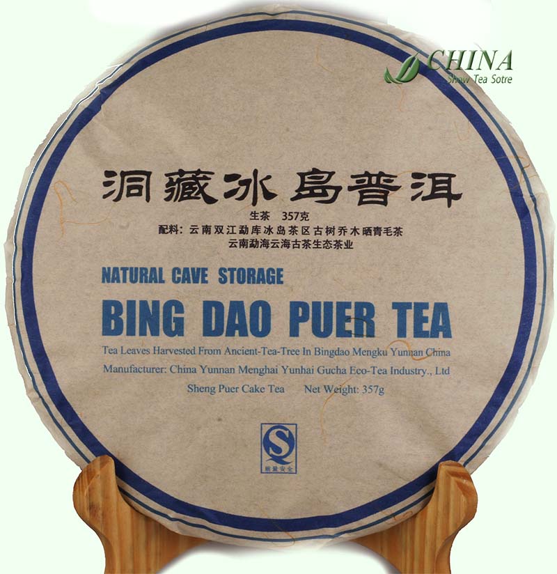 1998yr CAVE STORAGE bingdao ancient-tree aged pu'er cake tea NATURAL MATURE