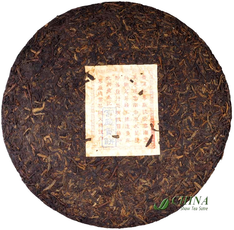 1998 China Tea Aged Royal Pu'er Cake Tea * green seal royal shu tea