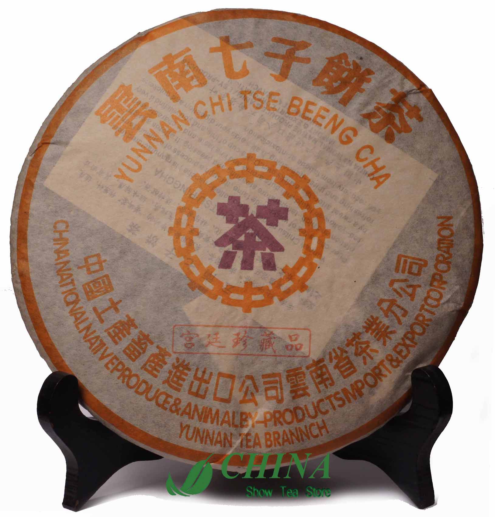 1999 Chinese Royal Puer Cake TEA china tea brand puerh tea Purple Seal Pu'er Tea