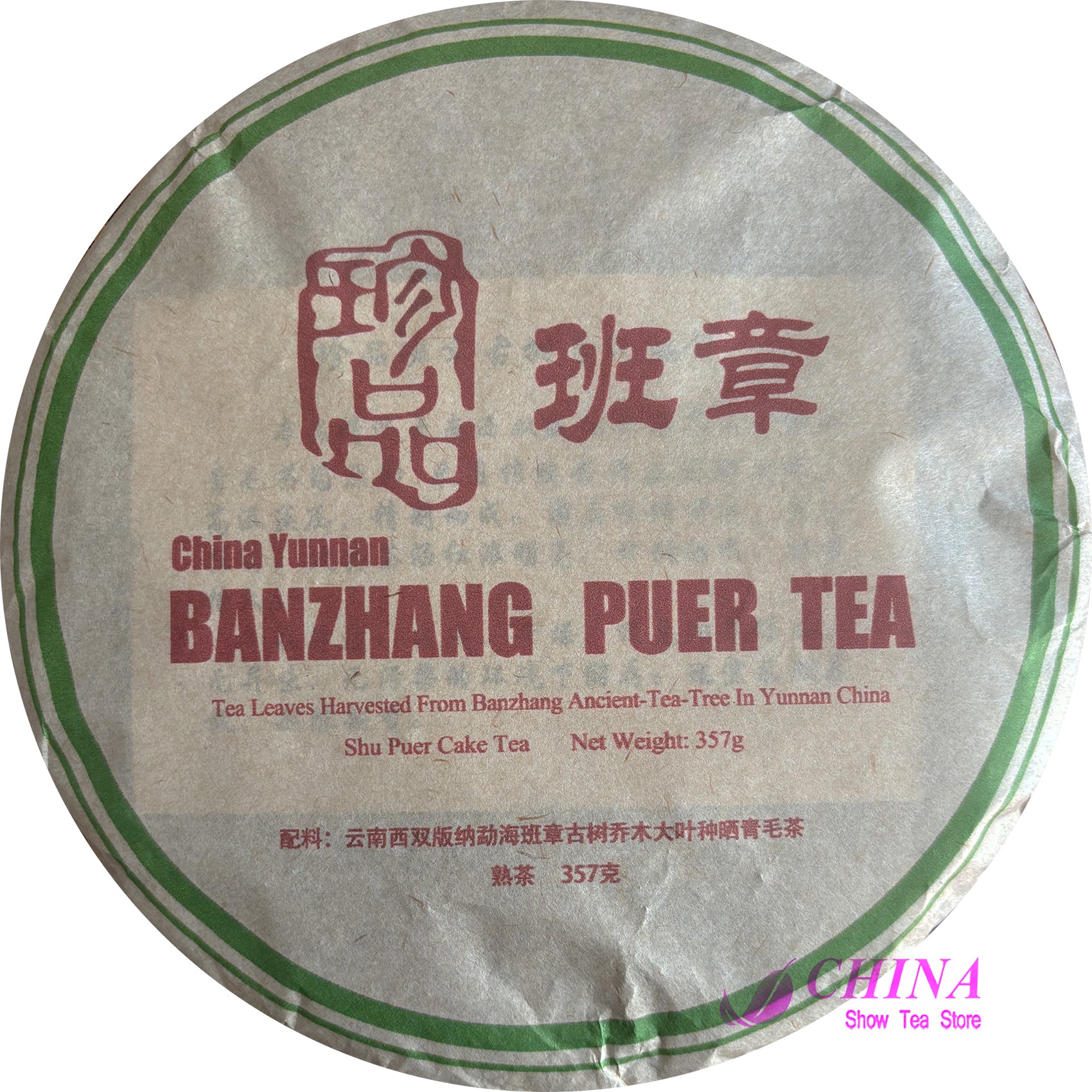 Chinese Puer Shu Tea * 1995 Banzhang Ancient-tree Pu'er Cake Tea