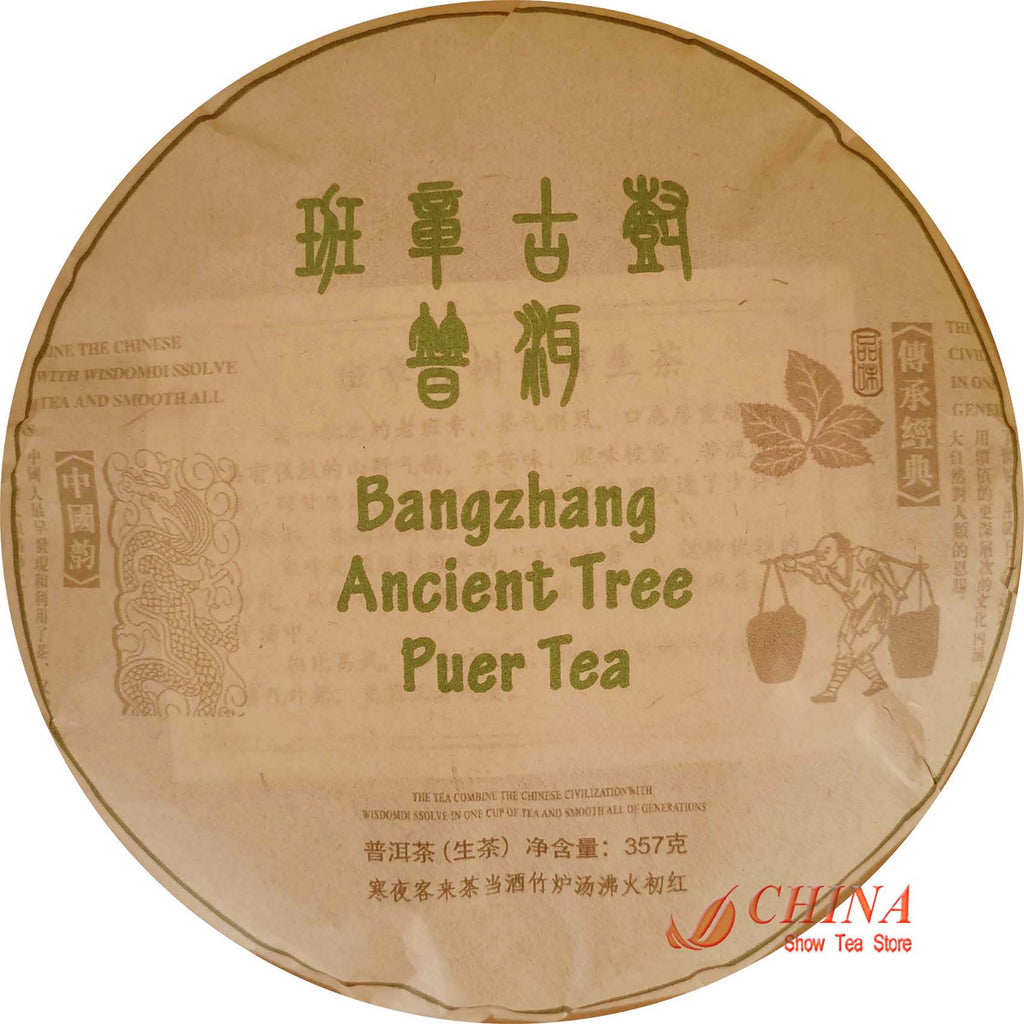2010 Banzhang Pu'er Cake Tea  < Ancient Tree >